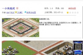 一小块超武