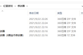红警2、红警3修改器下载