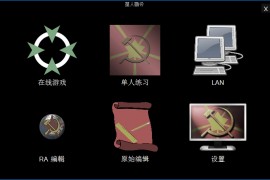 红警1原版 红警95