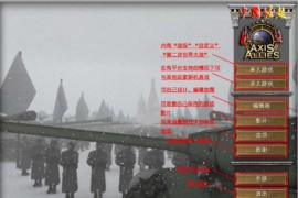 红色警戒3：中国崛起